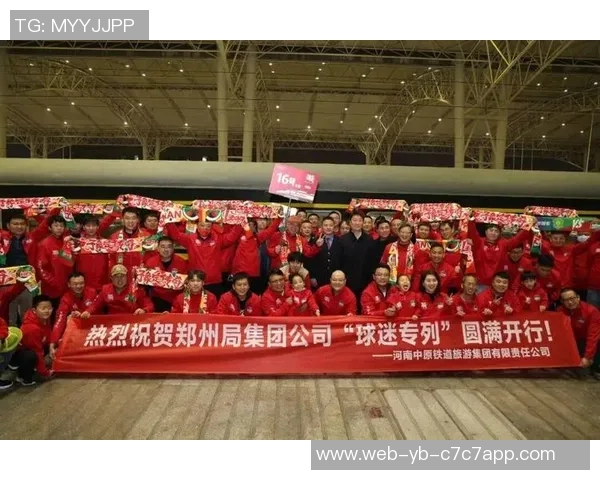 北京至苏州球迷专列启航7000名球迷齐聚足协杯决赛盛况 北京至苏州球迷专列启航7000名球迷齐聚足协杯决赛盛况