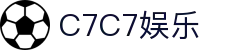 C7娱乐-C7c7官方下载APP-C7C7APP-c7c7app
